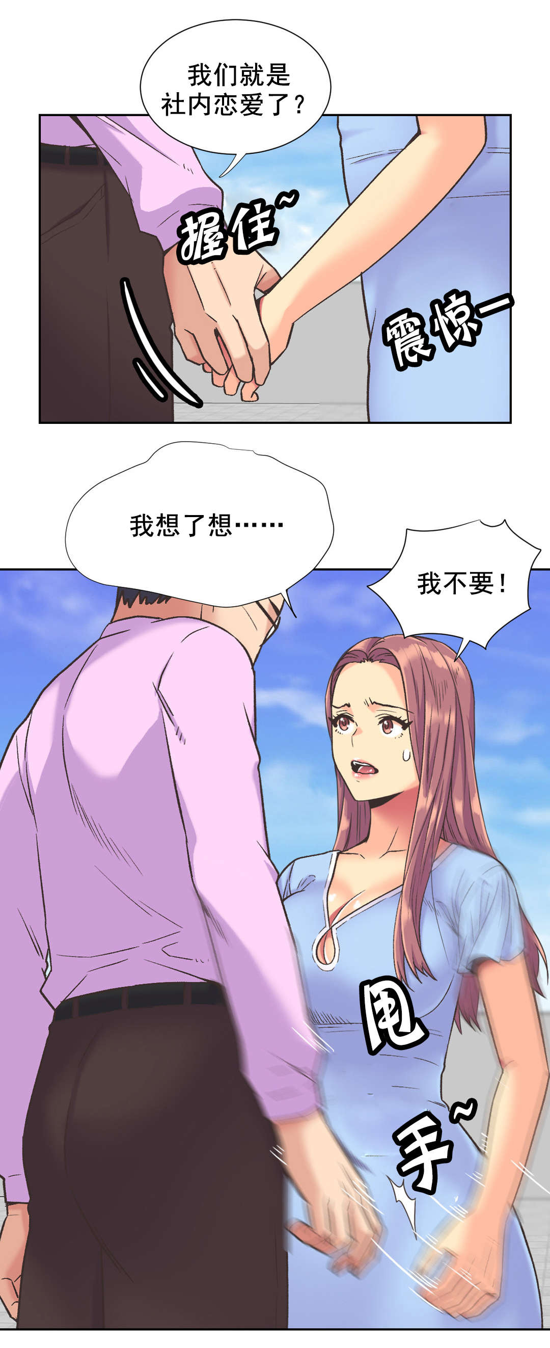 第38章：拒绝1