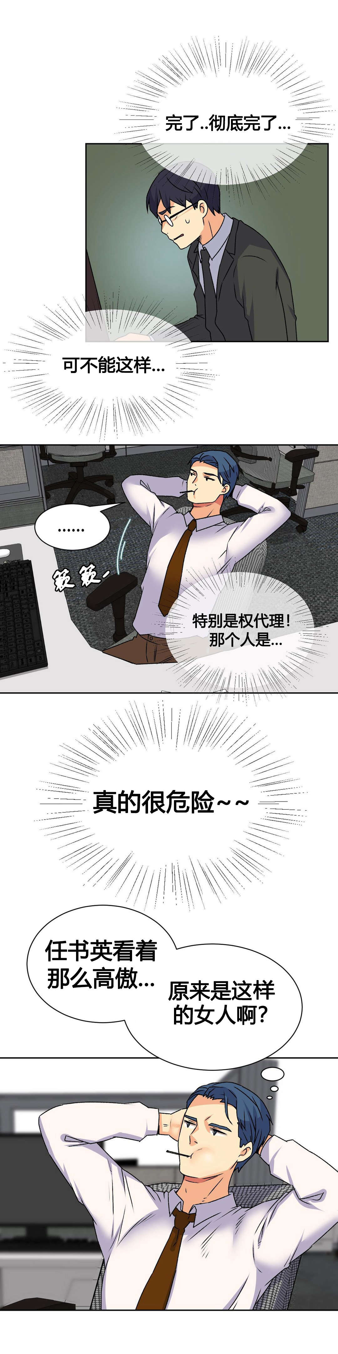 第17章：泄露9