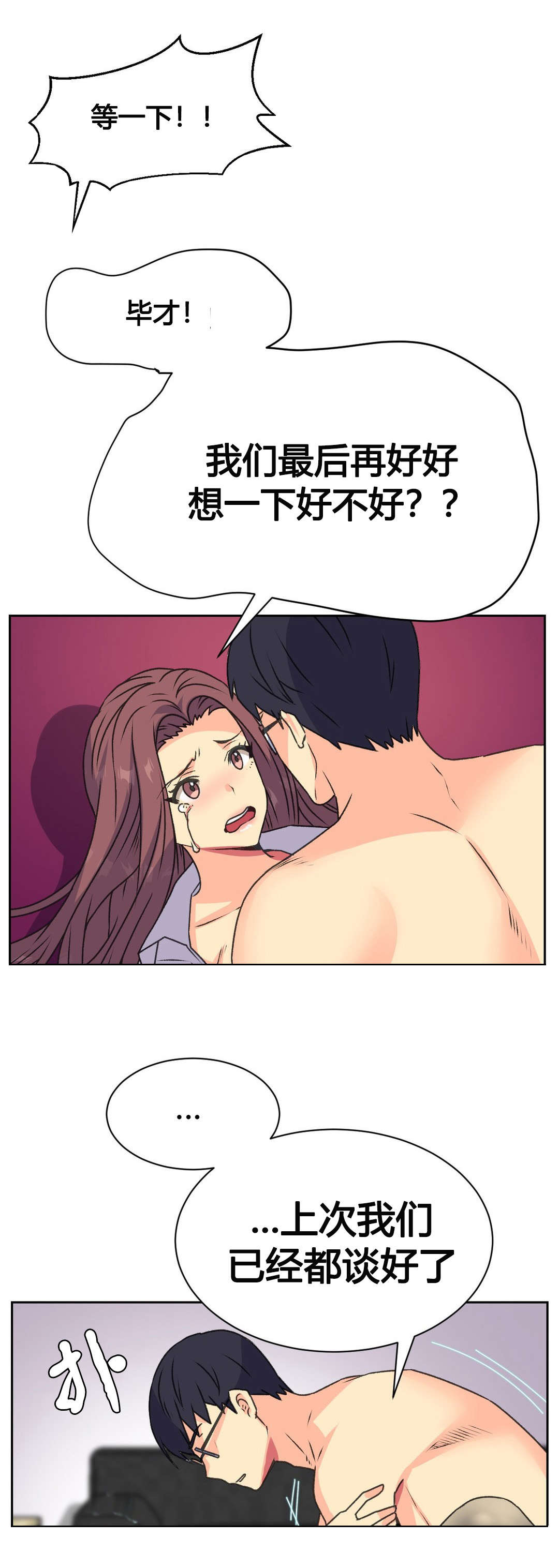 第14章：赴约15