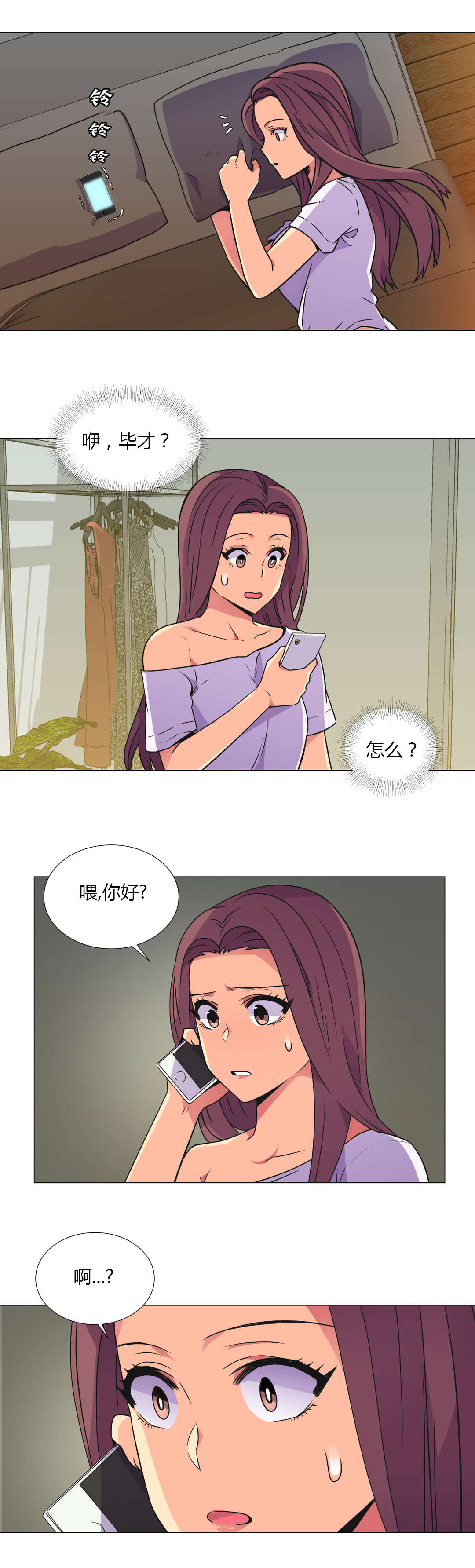 第28章：深夜来电17