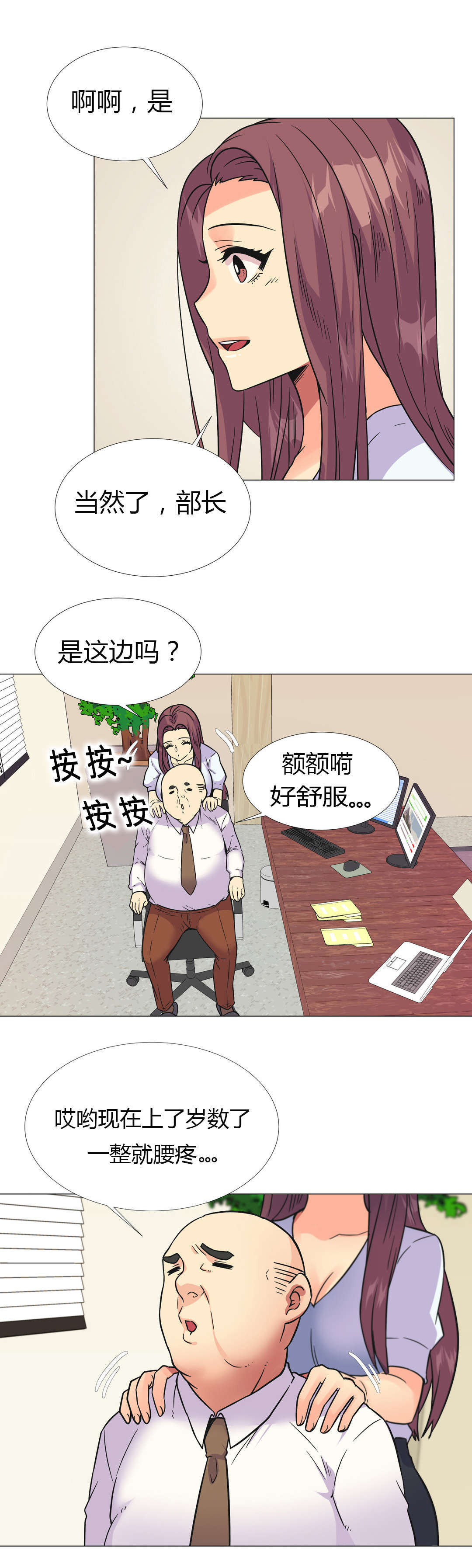 第27章：部长11
