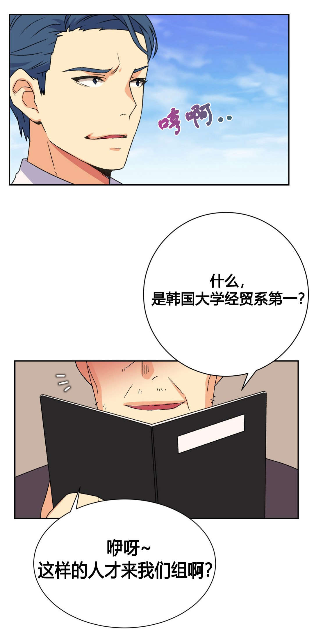 第18章：实习生1
