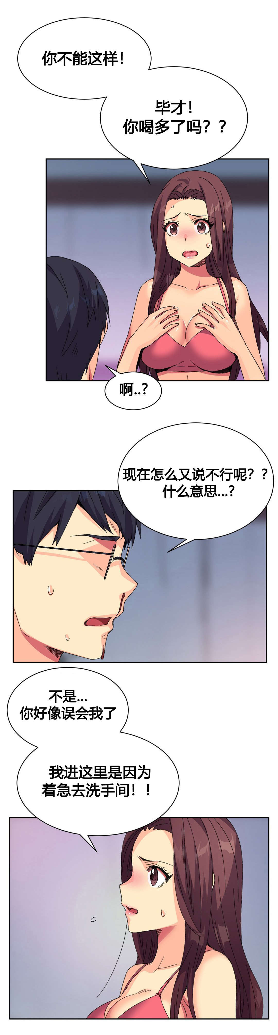 第10章：同情2