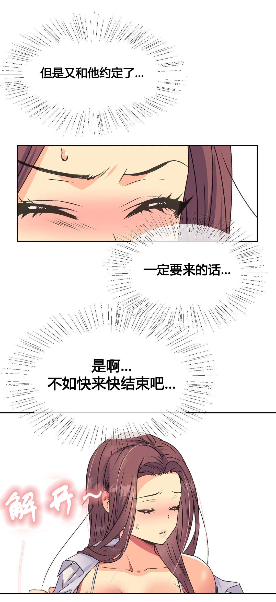 第14章：赴约8