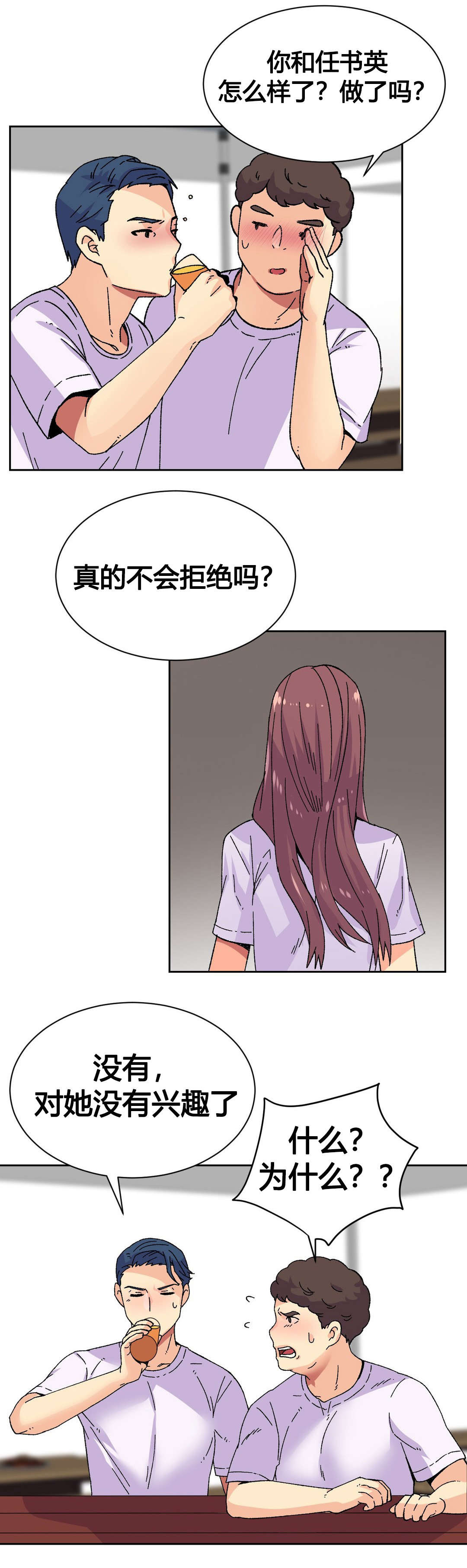 第20章：惠仁0