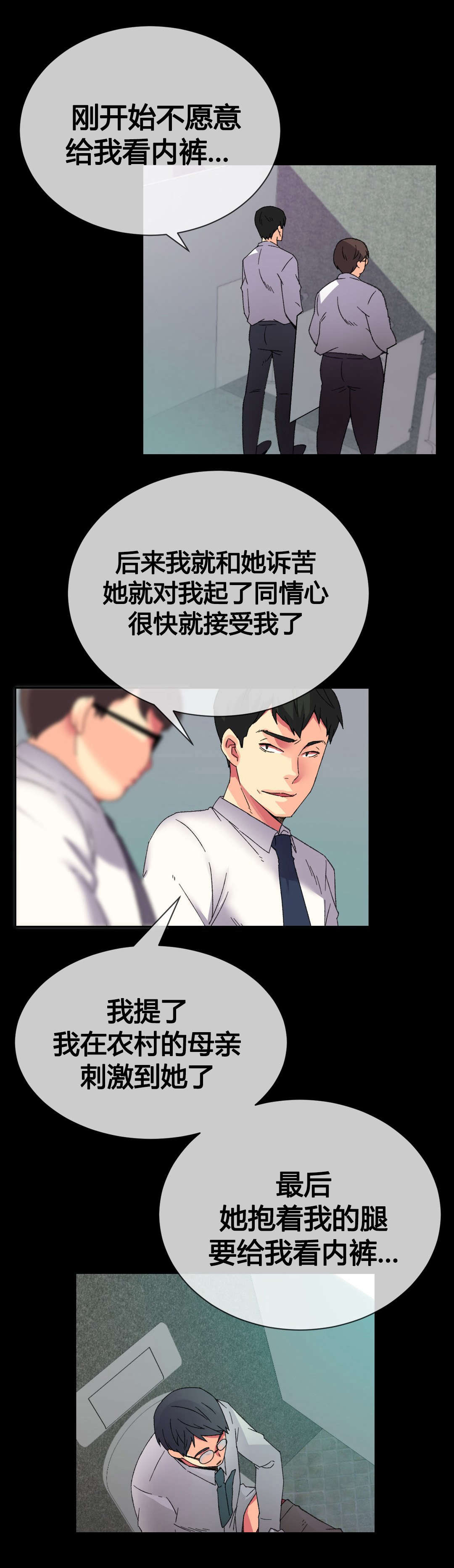 第10章：同情4