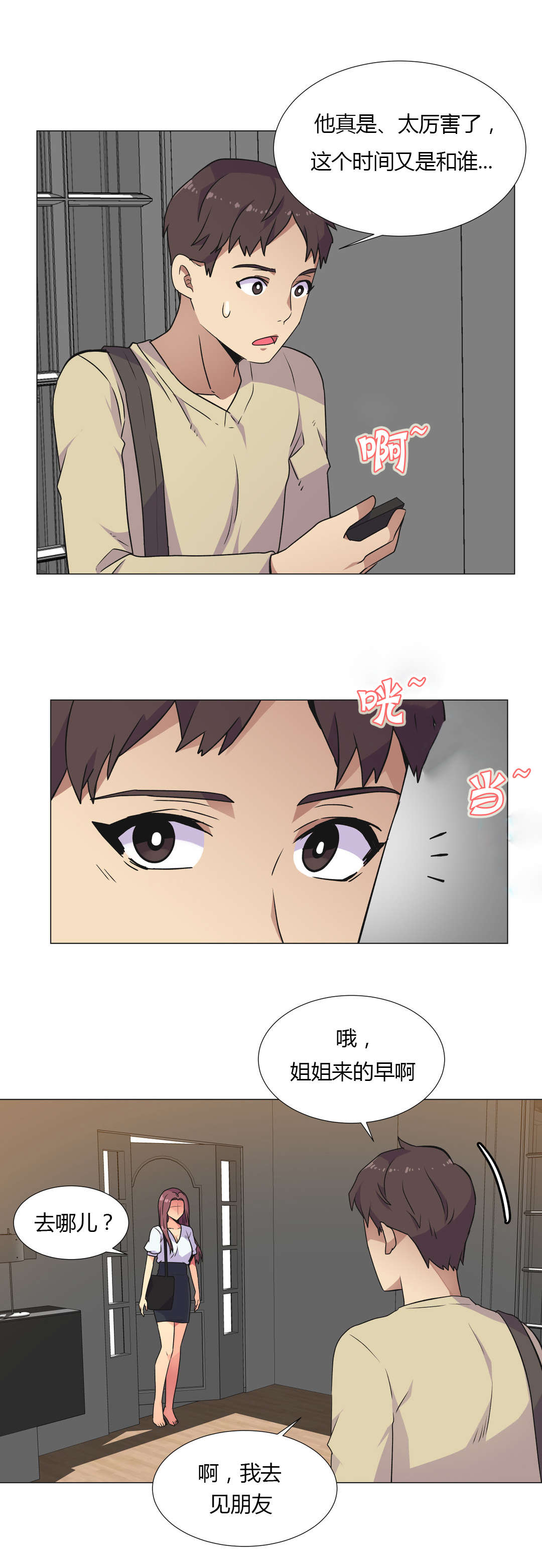 第28章：深夜来电14