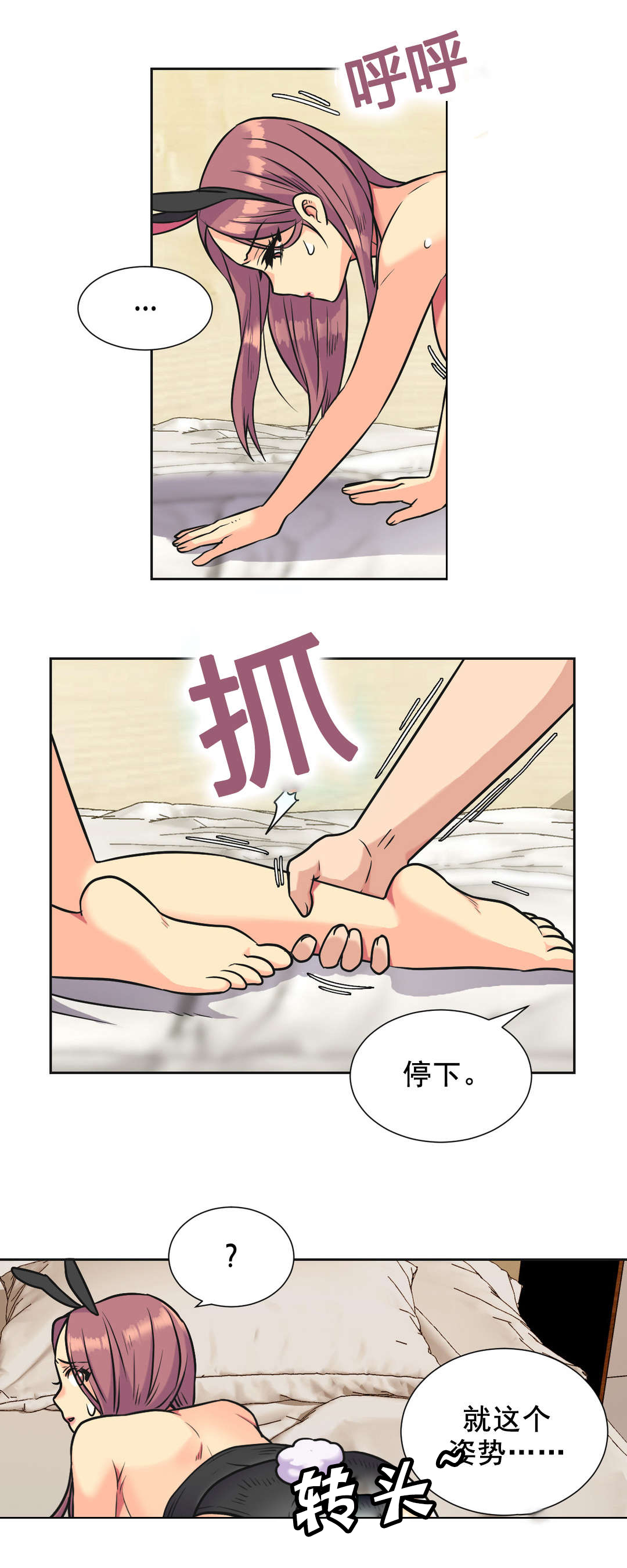 第36章：味道5