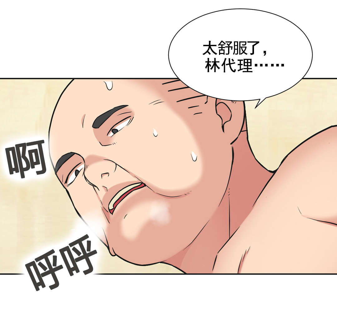第36章：味道9