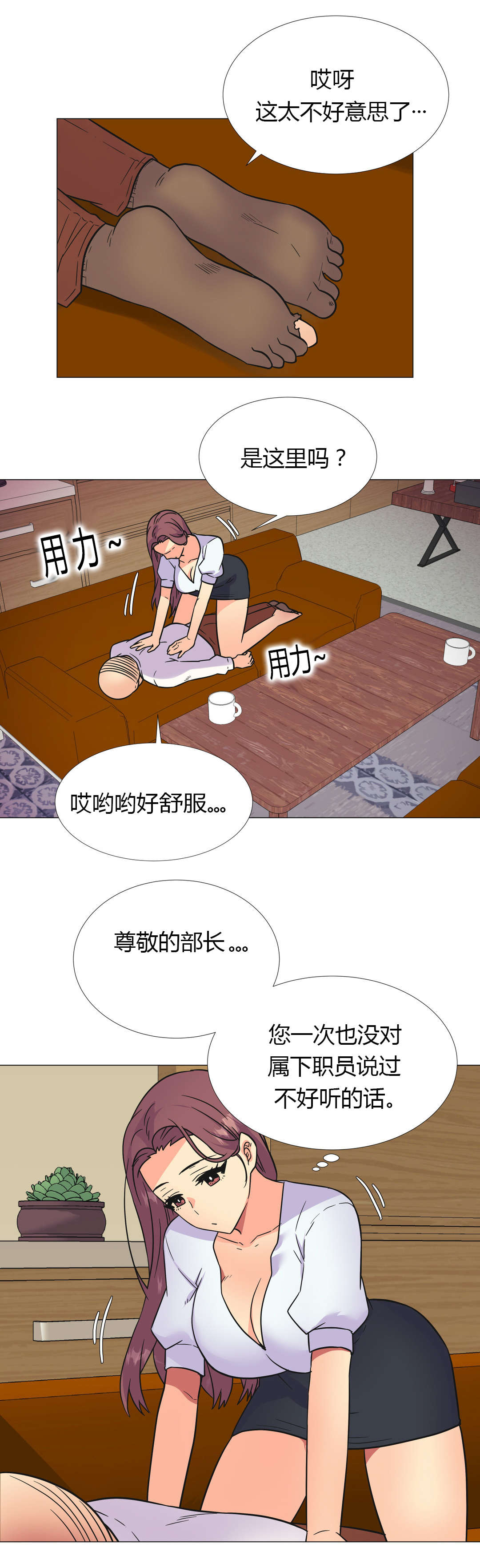 第27章：部长13
