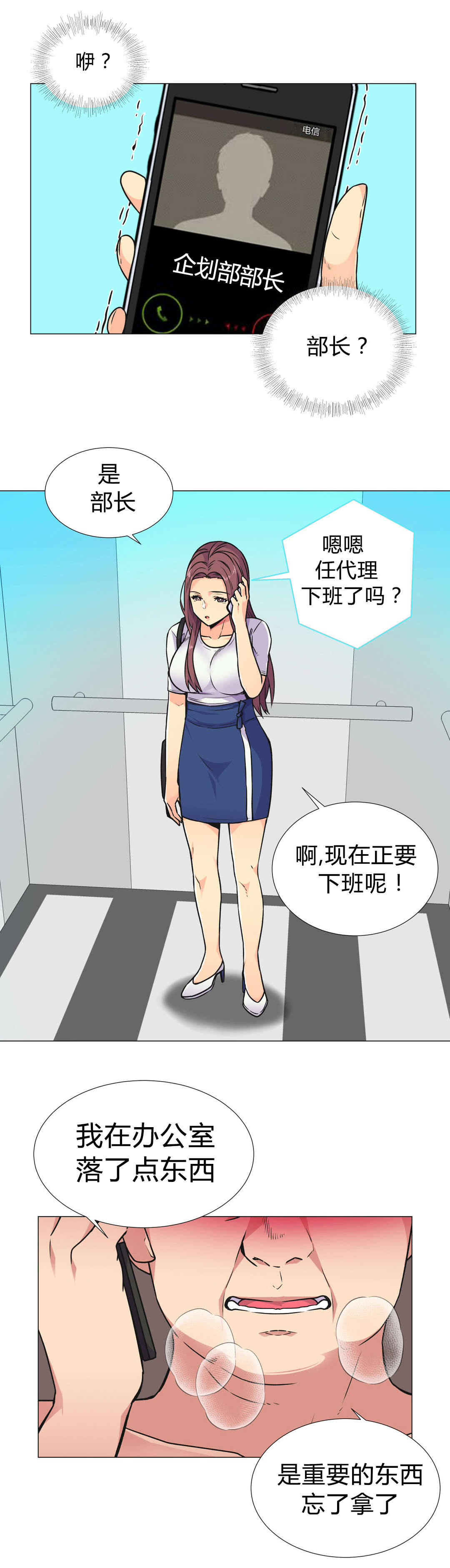 第32章：劣质品4