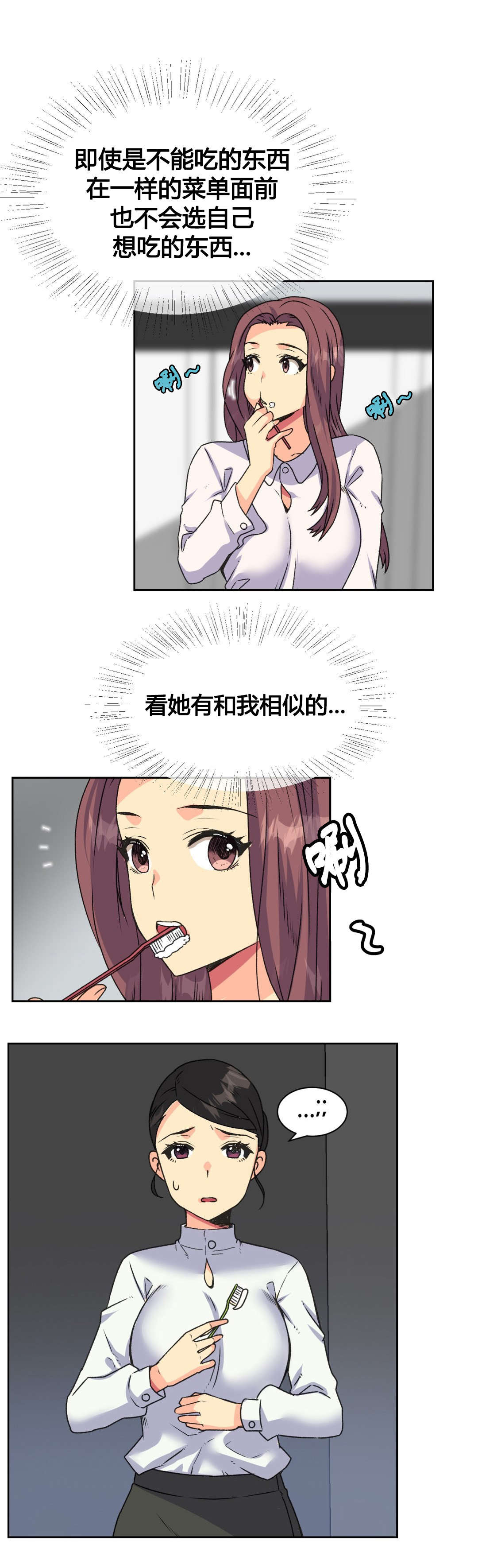 第18章：实习生8