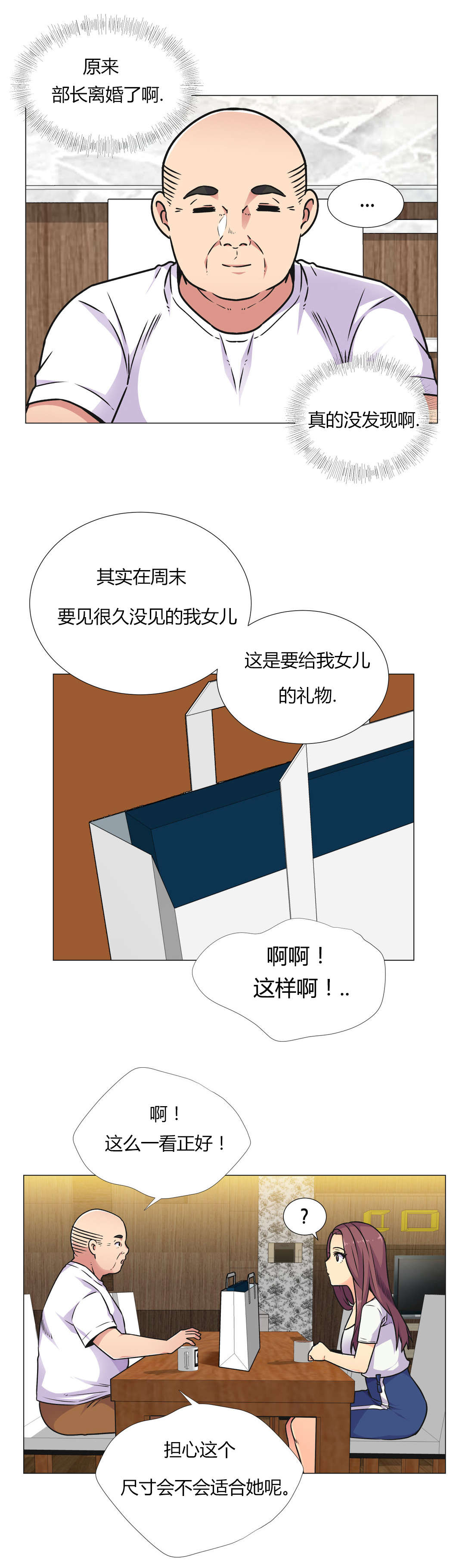 第32章：劣质品11
