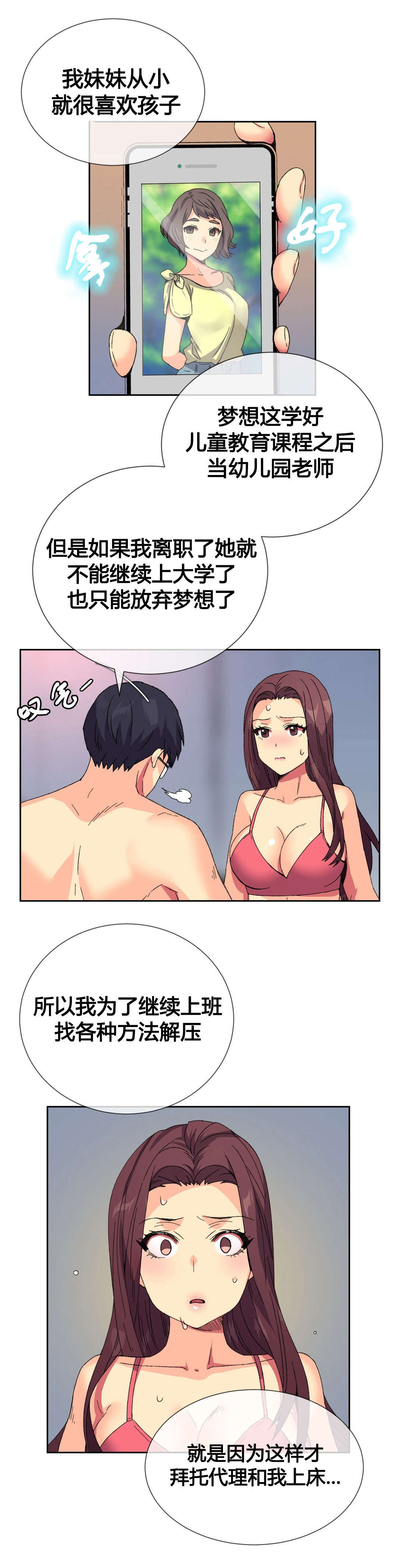 第10章：同情10