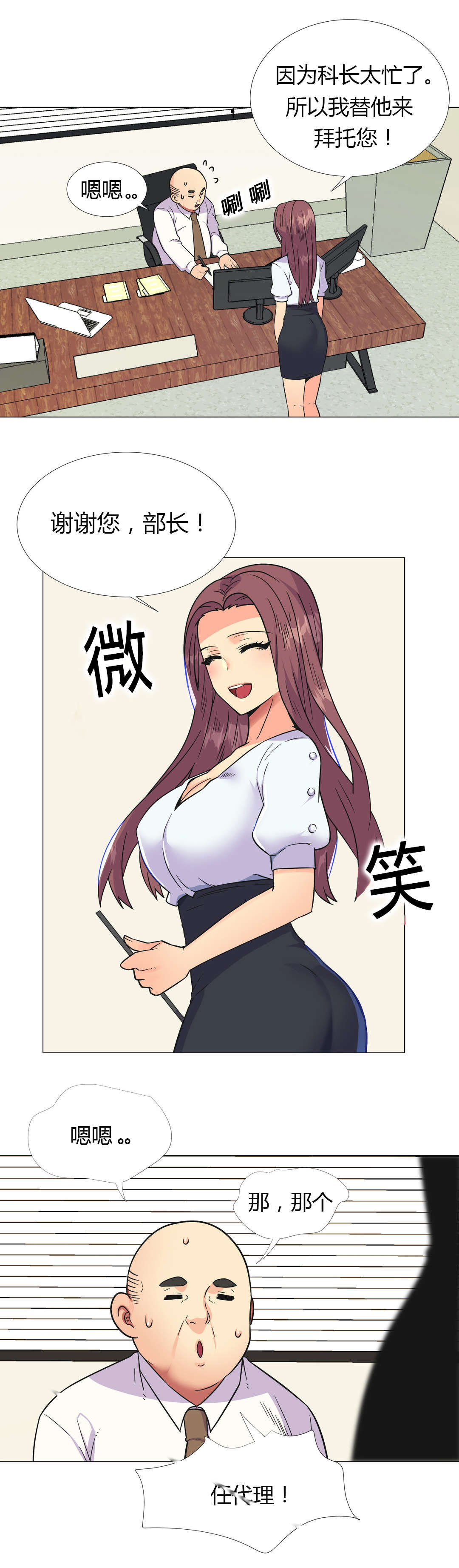 第27章：部长9