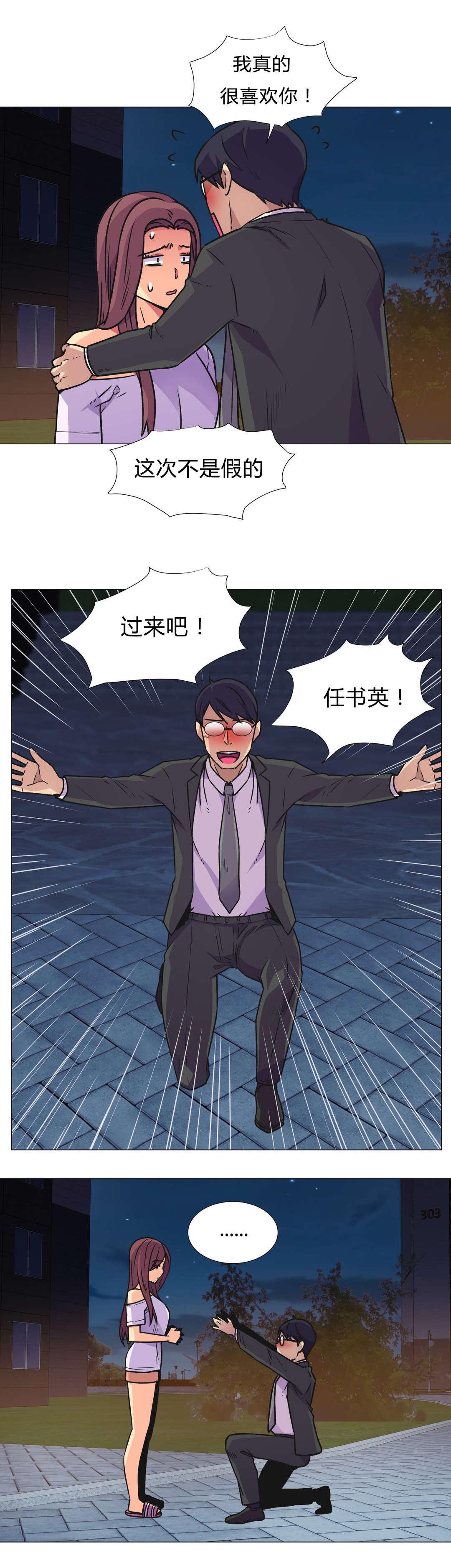 第30章：拜托6