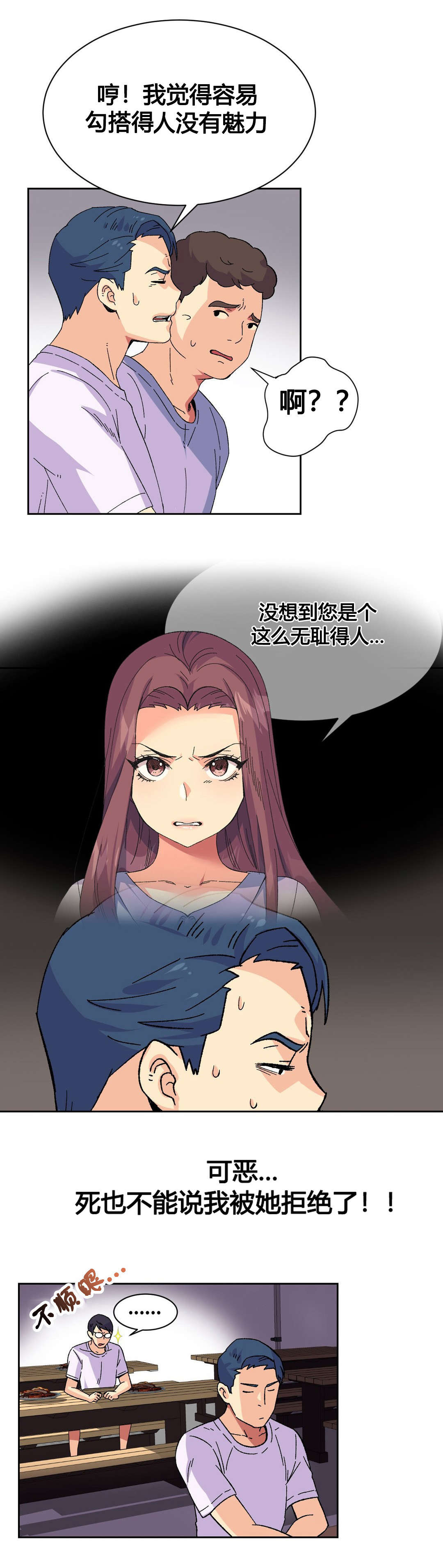 第20章：惠仁1