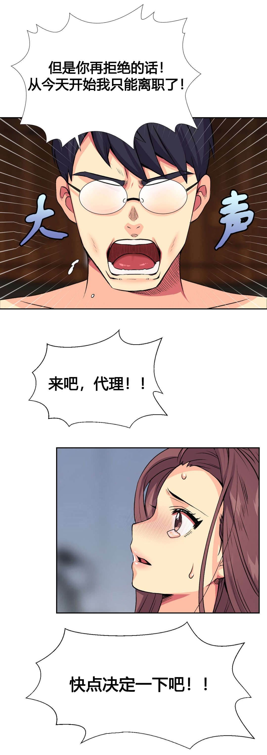 第11章：十秒12