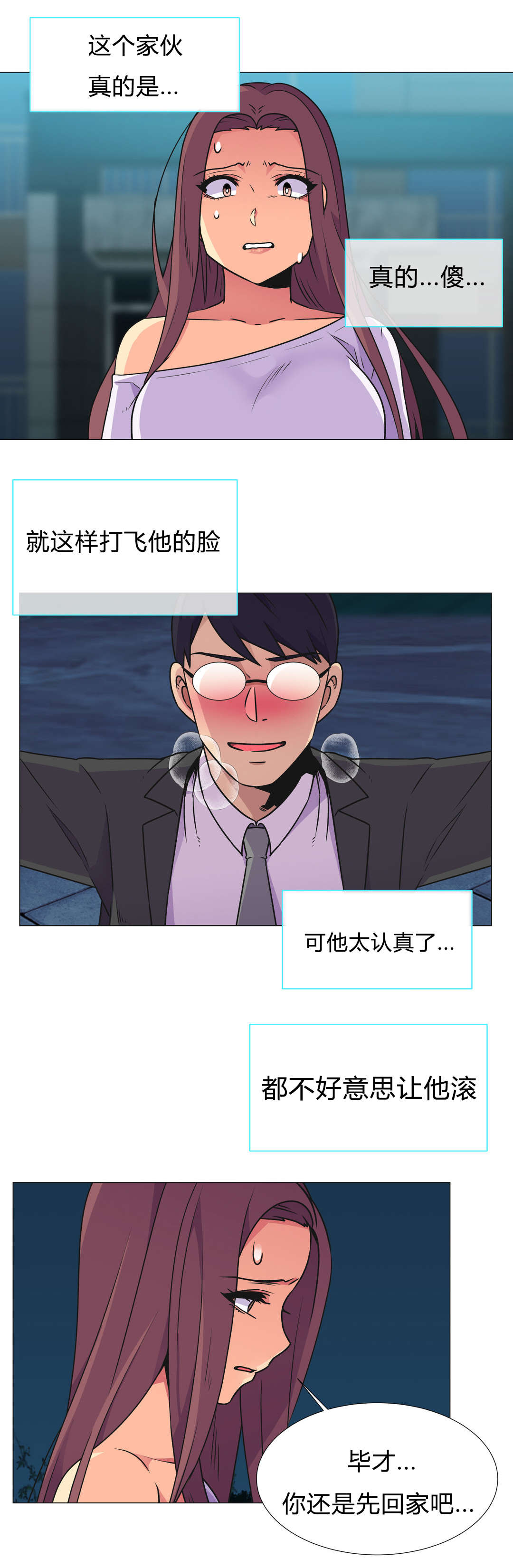 第30章：拜托7