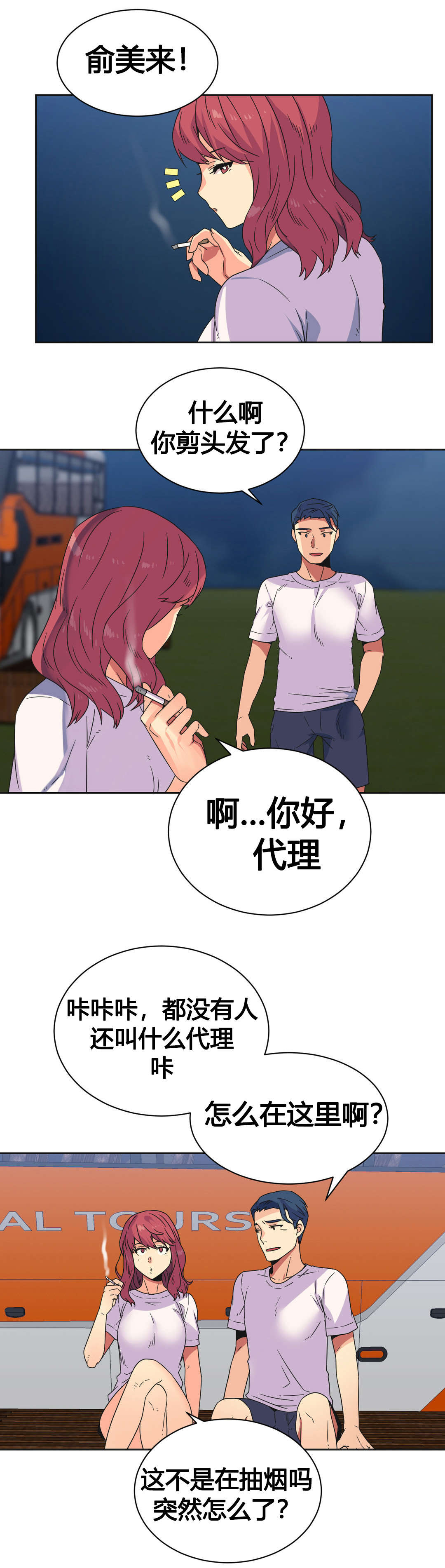 第24章：刺激2