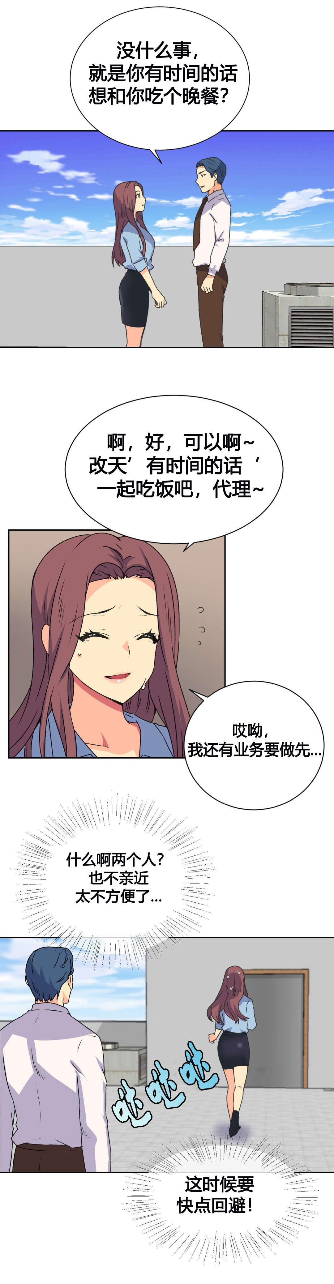 第18章：实习生0