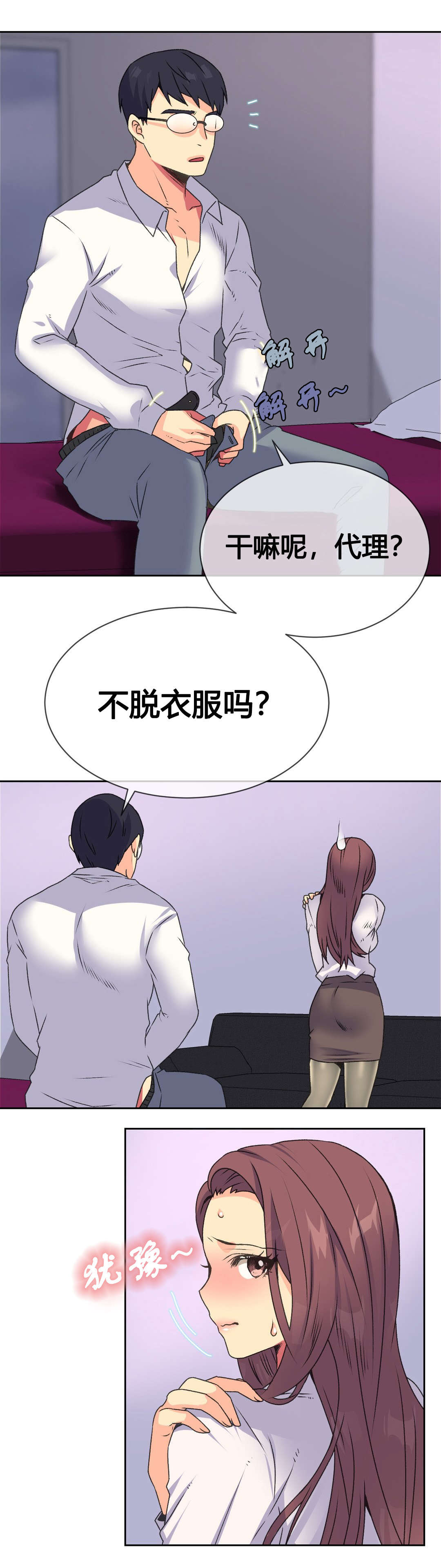 第14章：赴约6