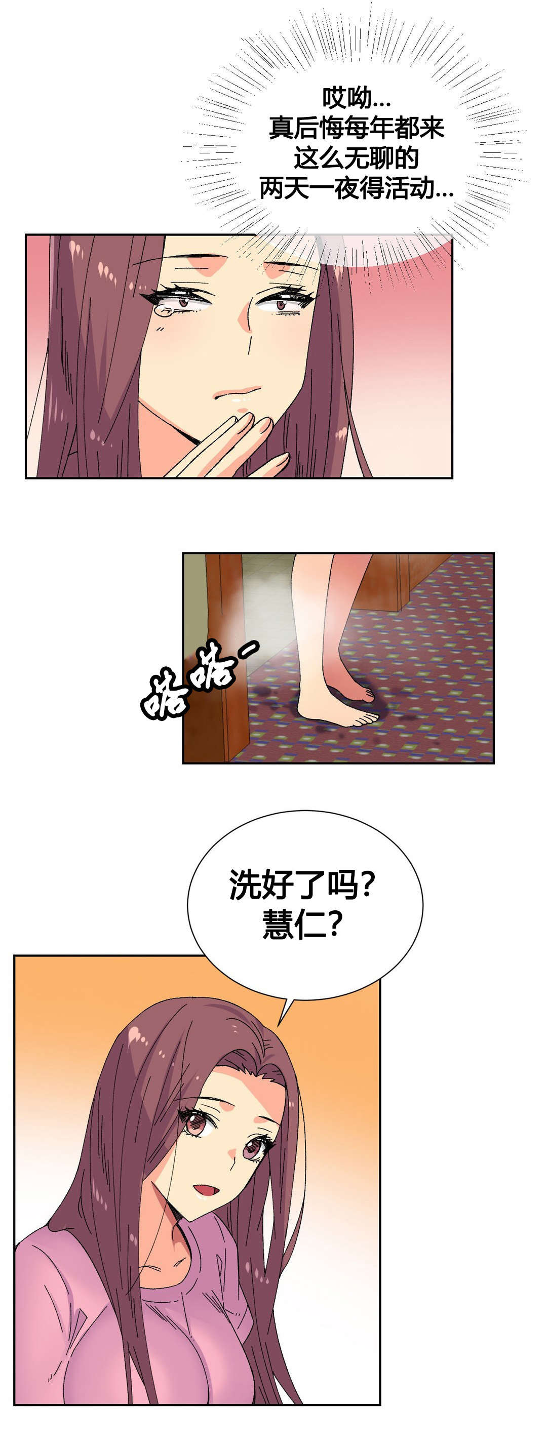 第20章：惠仁3