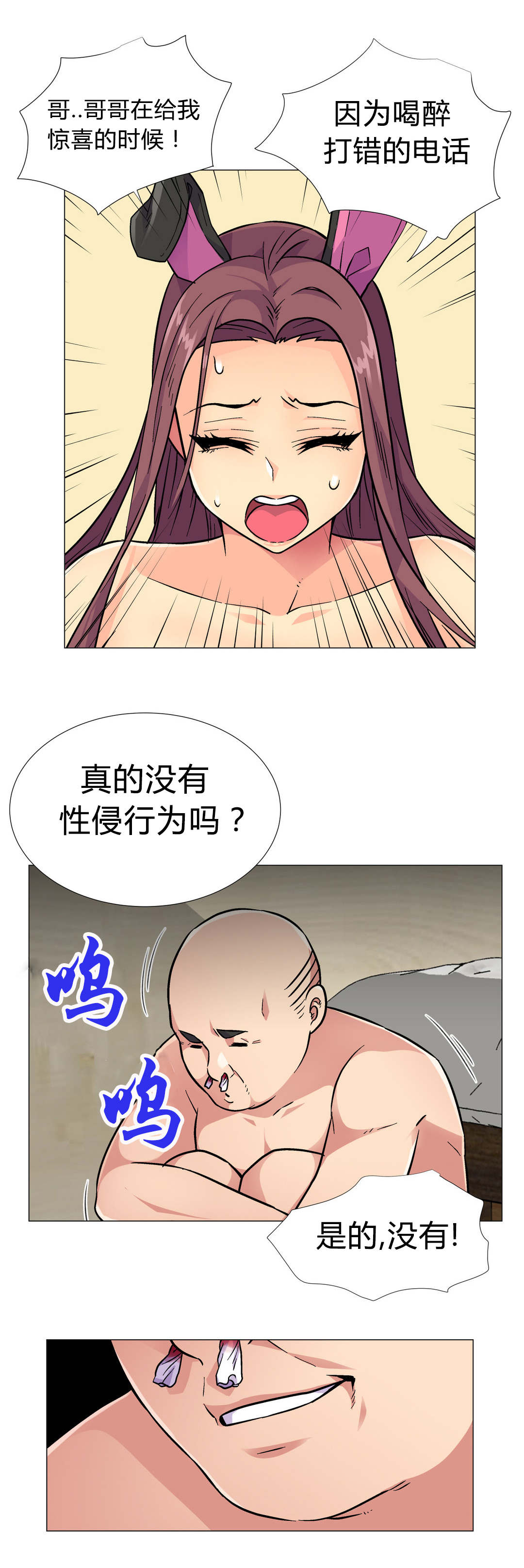 第33章：报警17