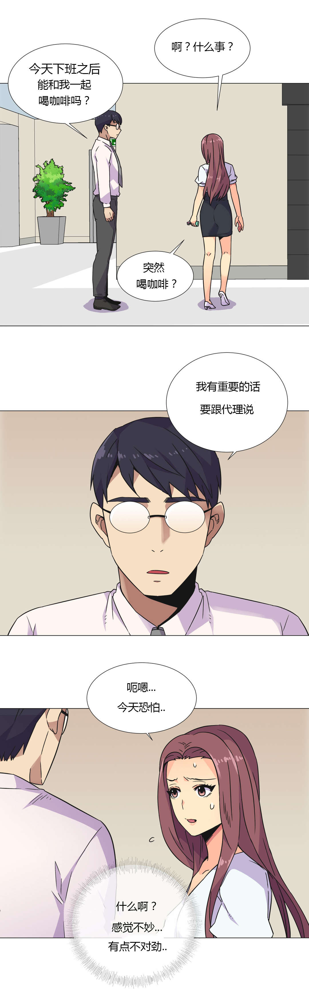 第28章：深夜来电10