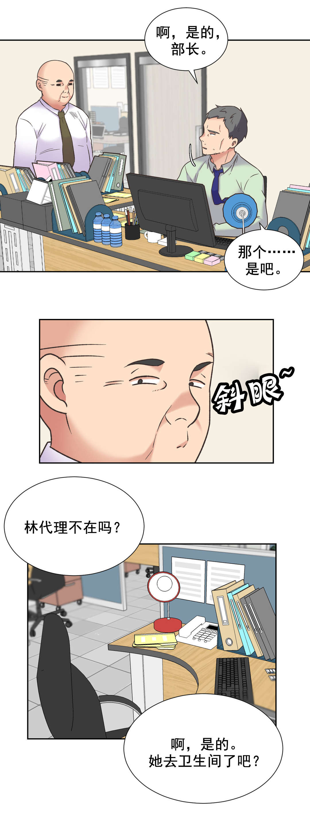 第38章：拒绝13