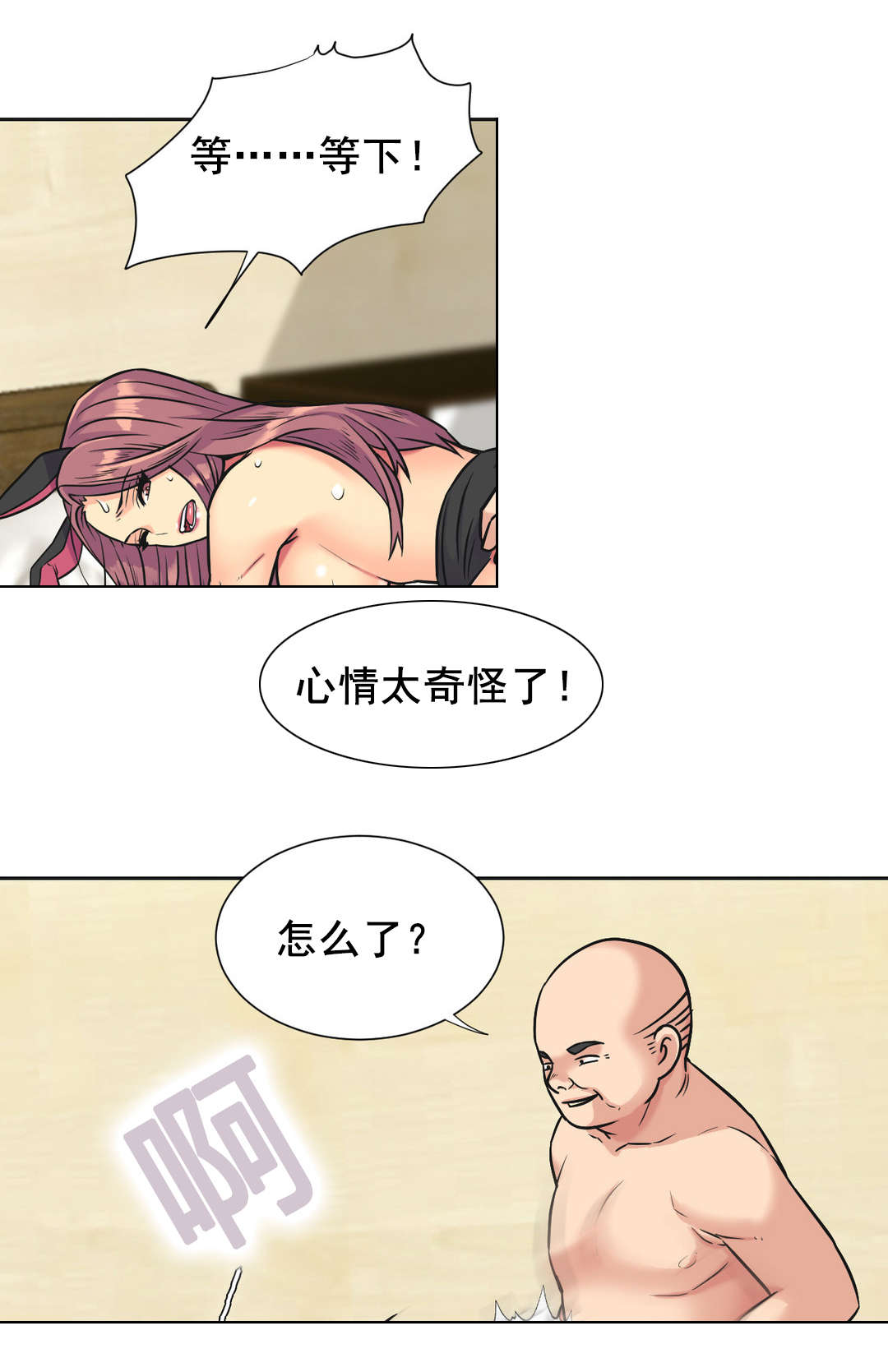 第36章：味道12