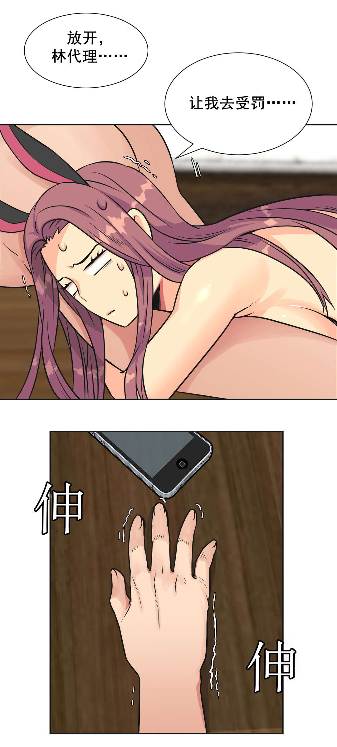 第35章：屈服10