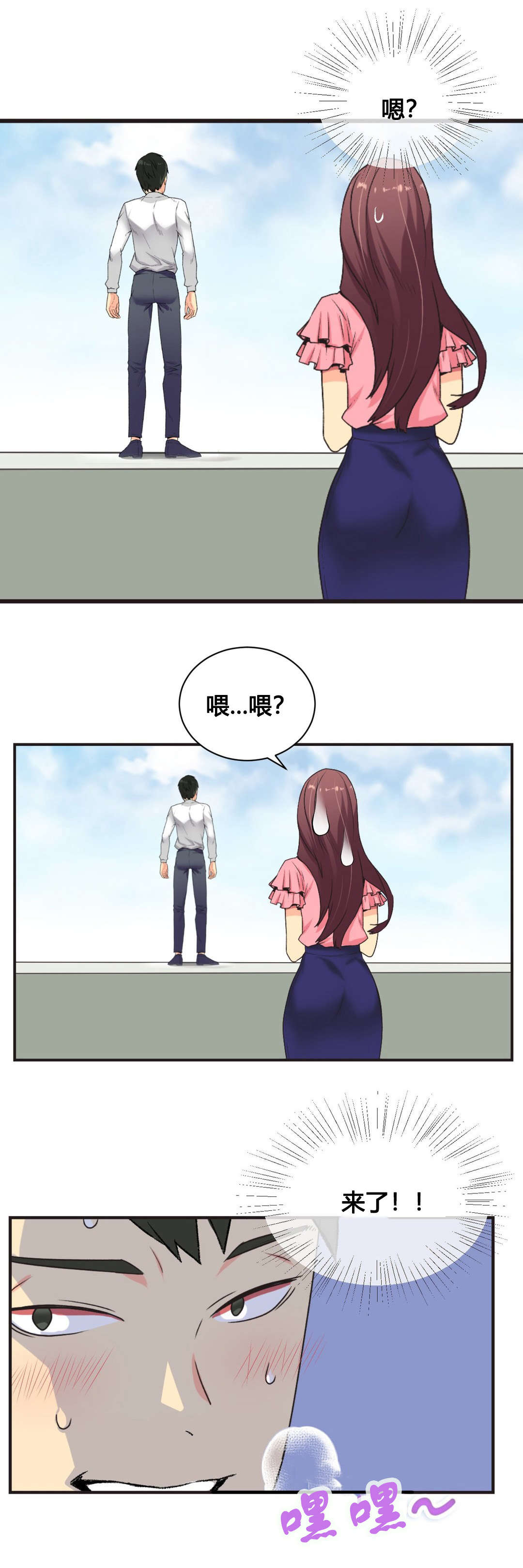 第4章：又一次跳楼8