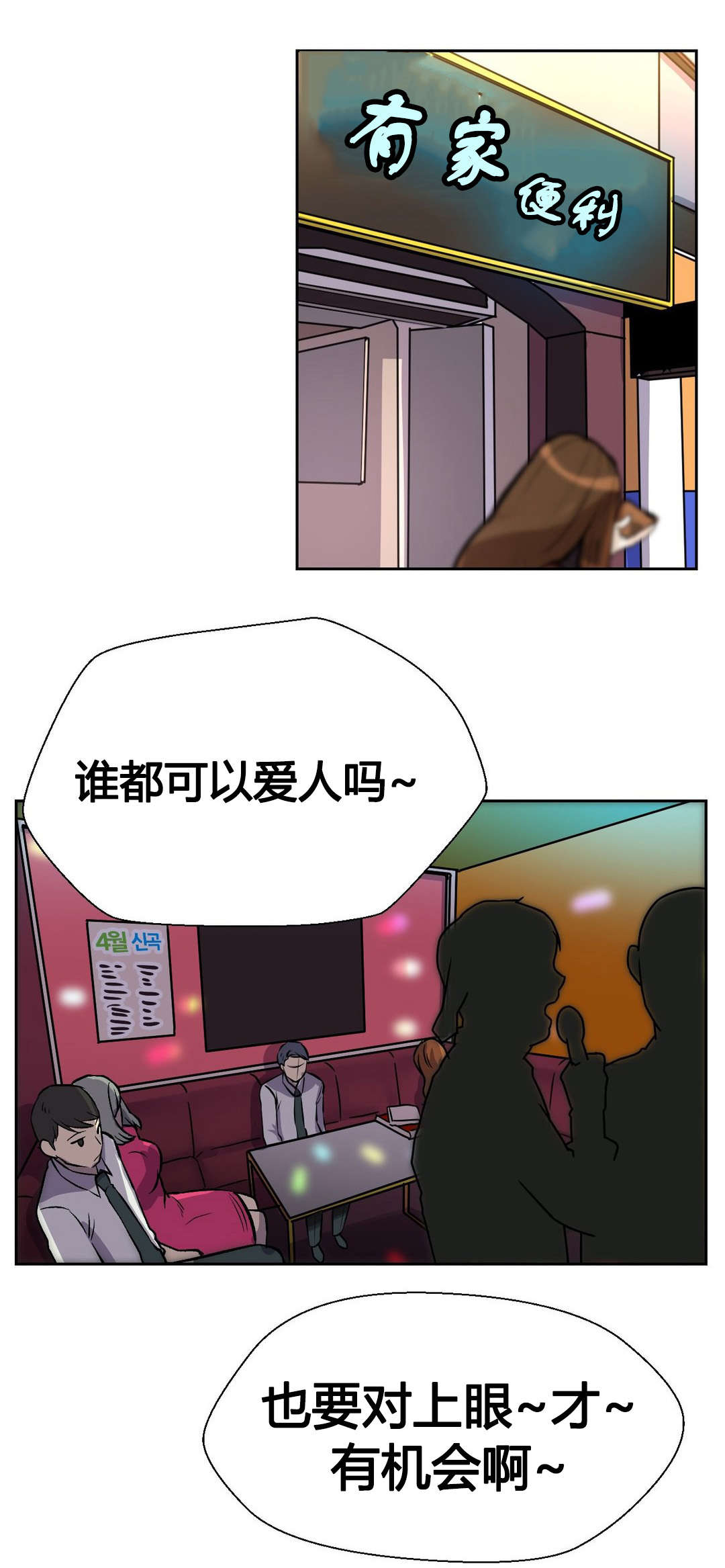 第8章：错过4
