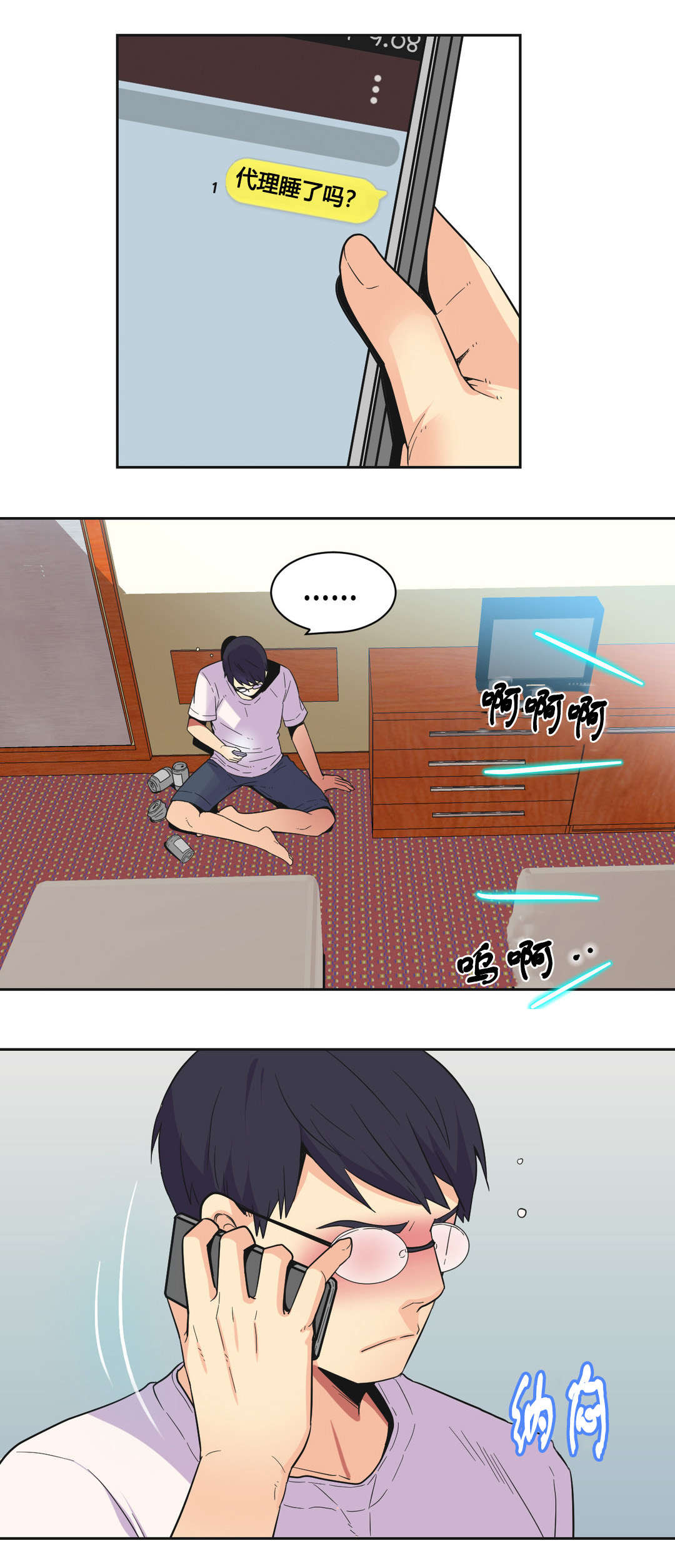 第25章：碰见10