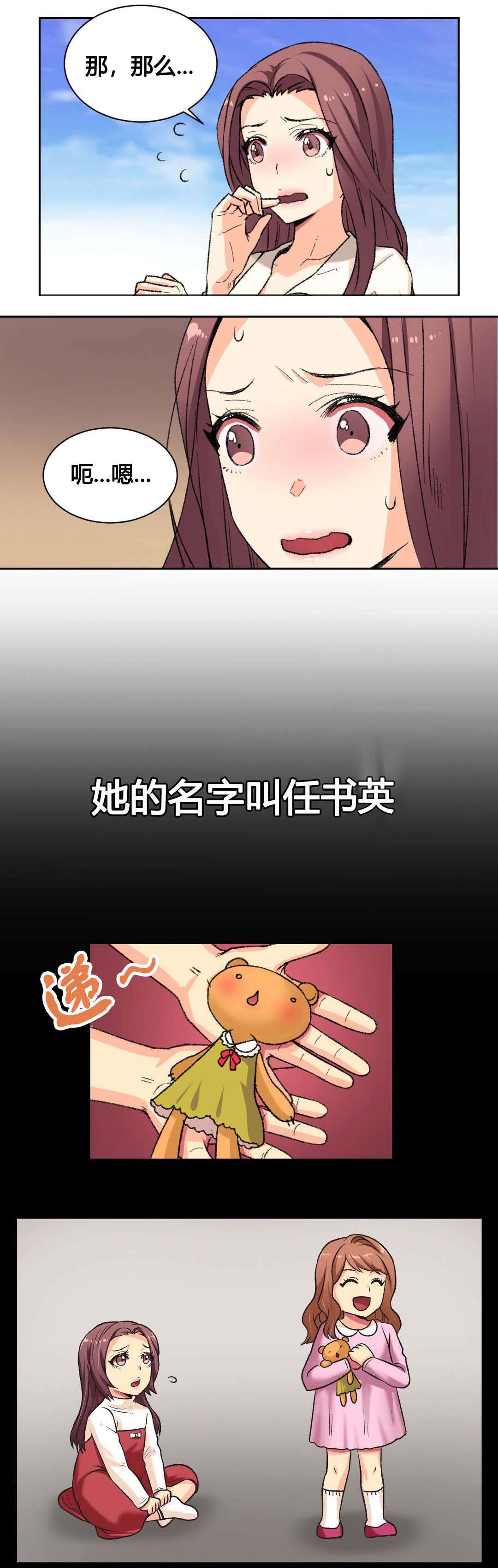 第2章：弱点3