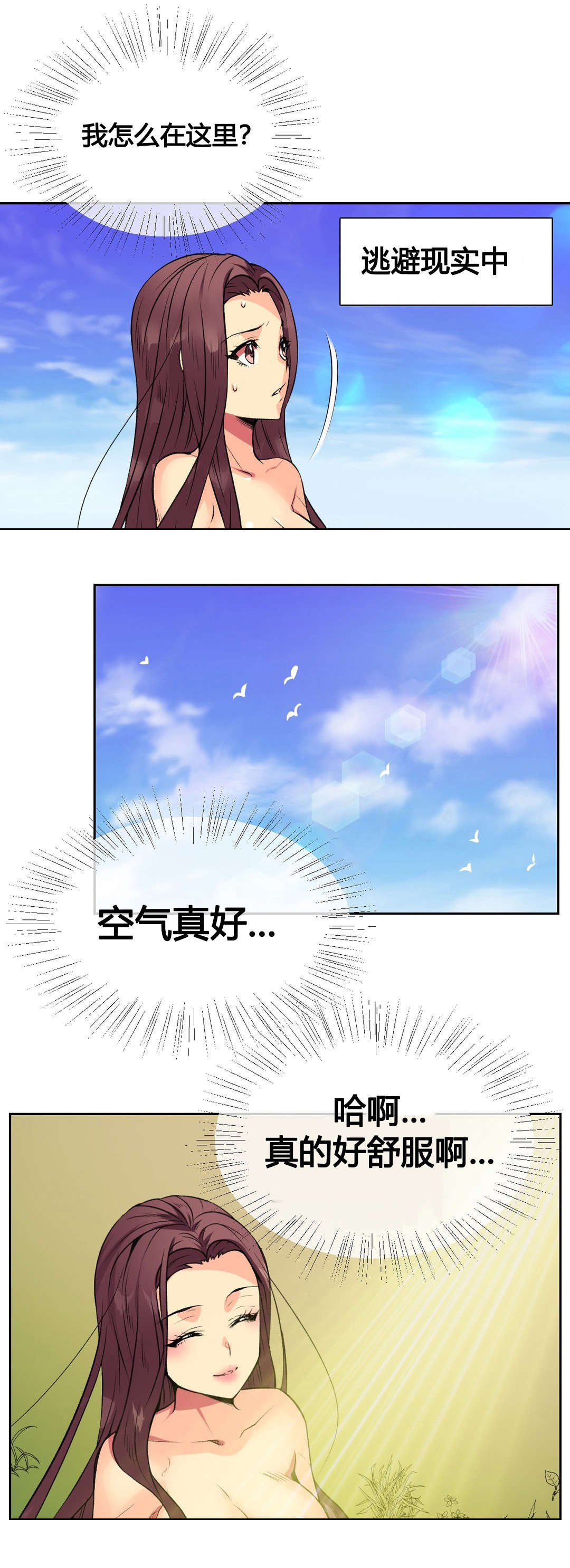 第11章：十秒3