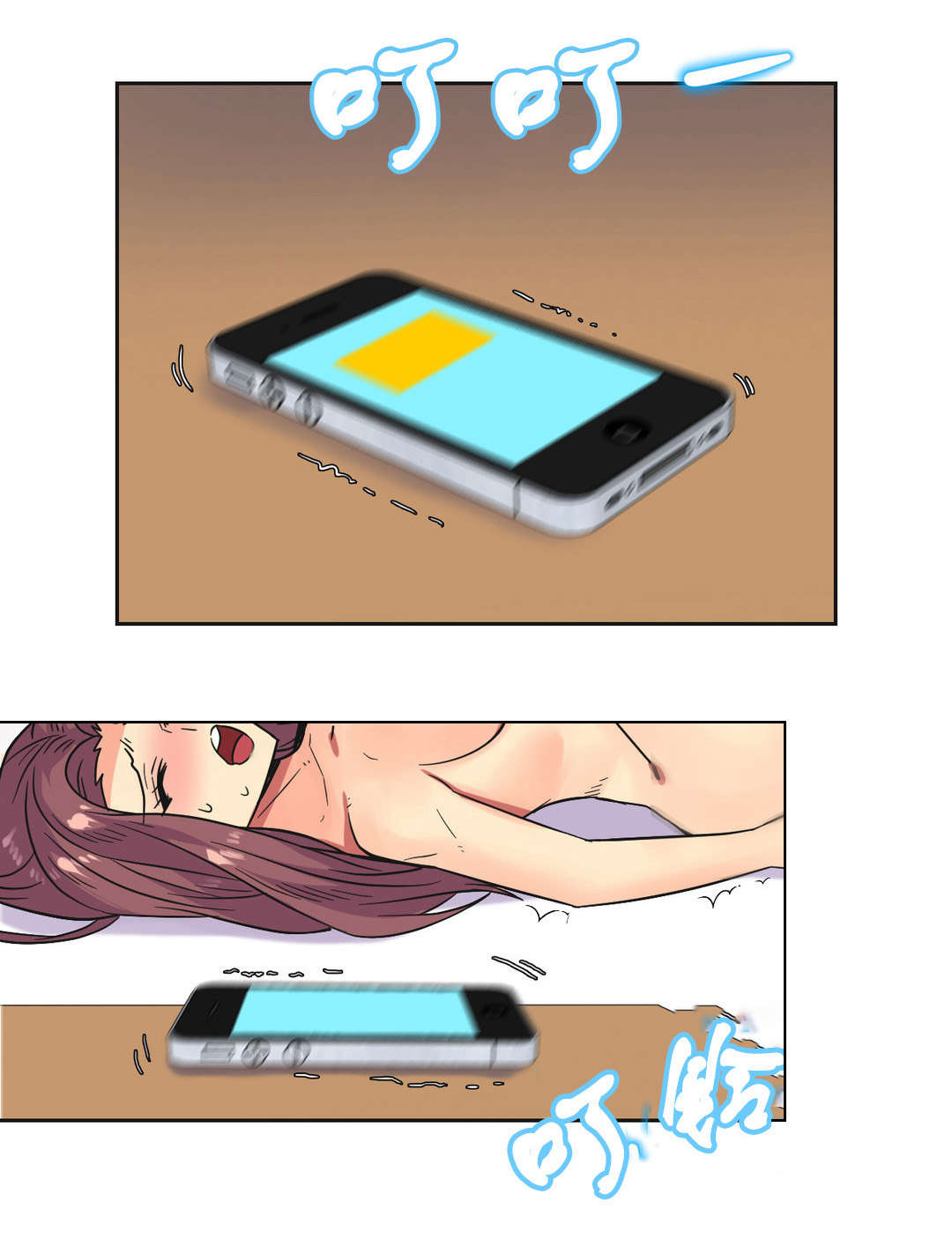 第25章：碰见11