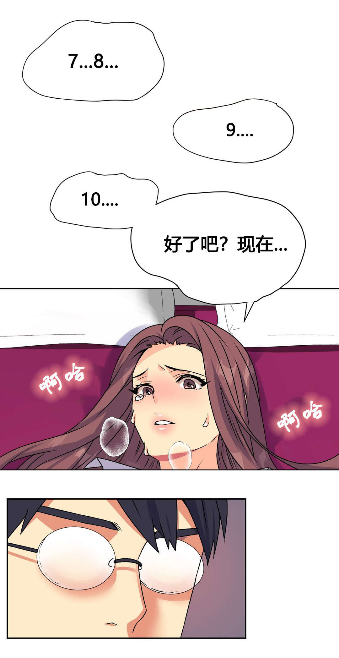 第15章：拜托4