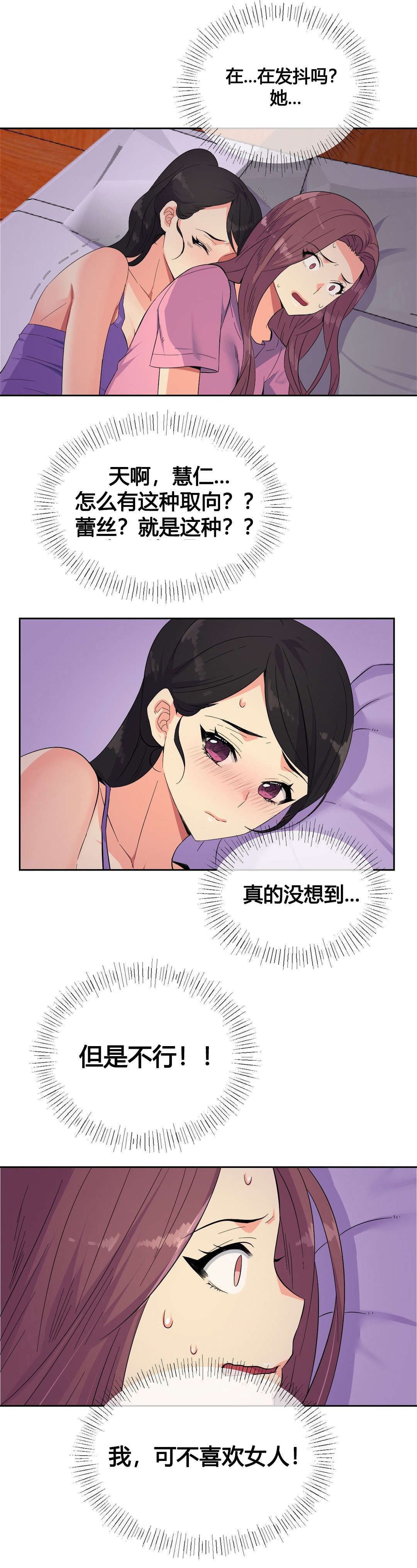 第21章：特殊感情10
