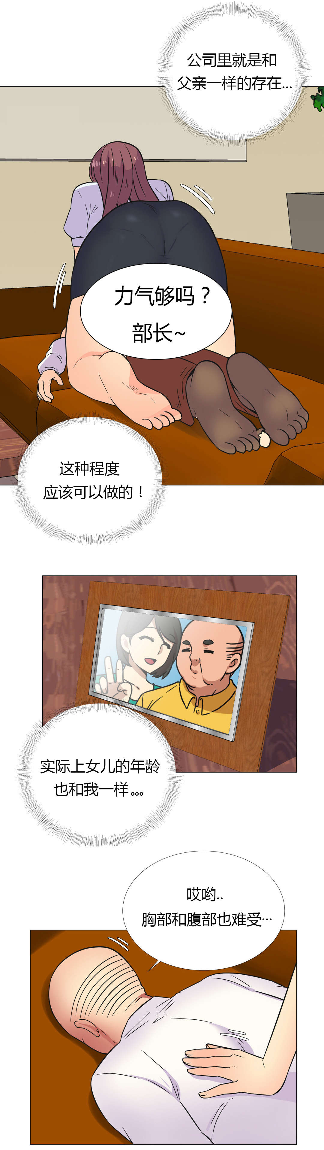 第27章：部长14