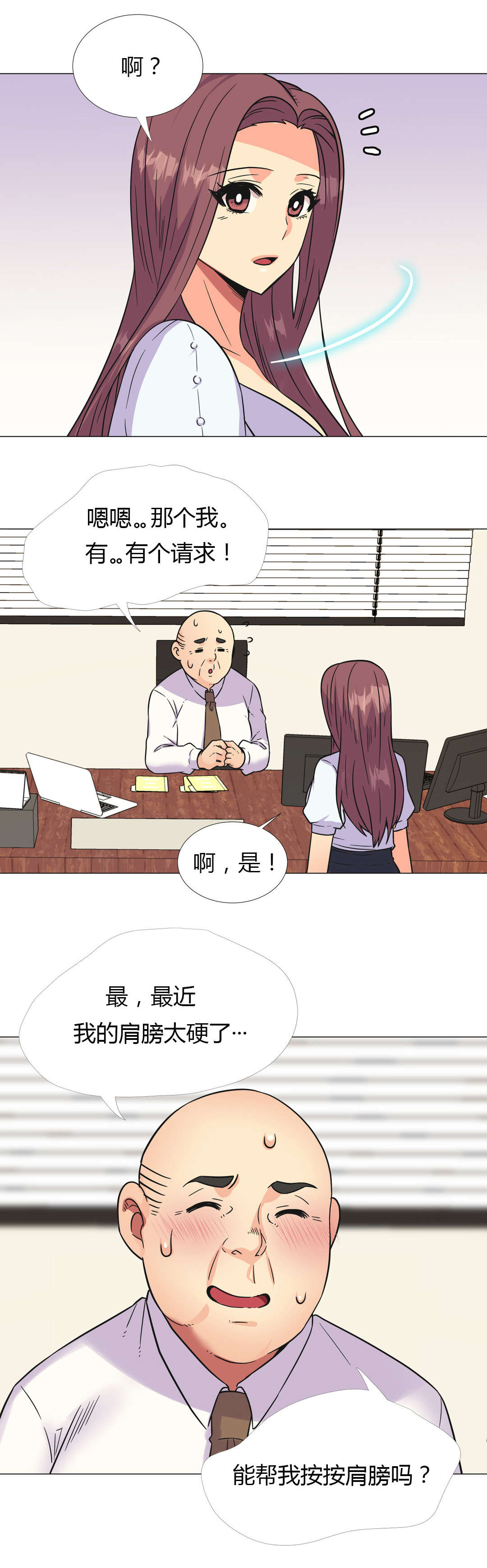 第27章：部长10