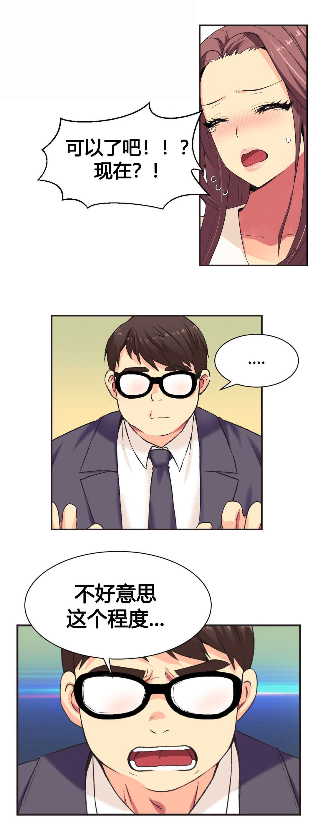 第3章：最后1