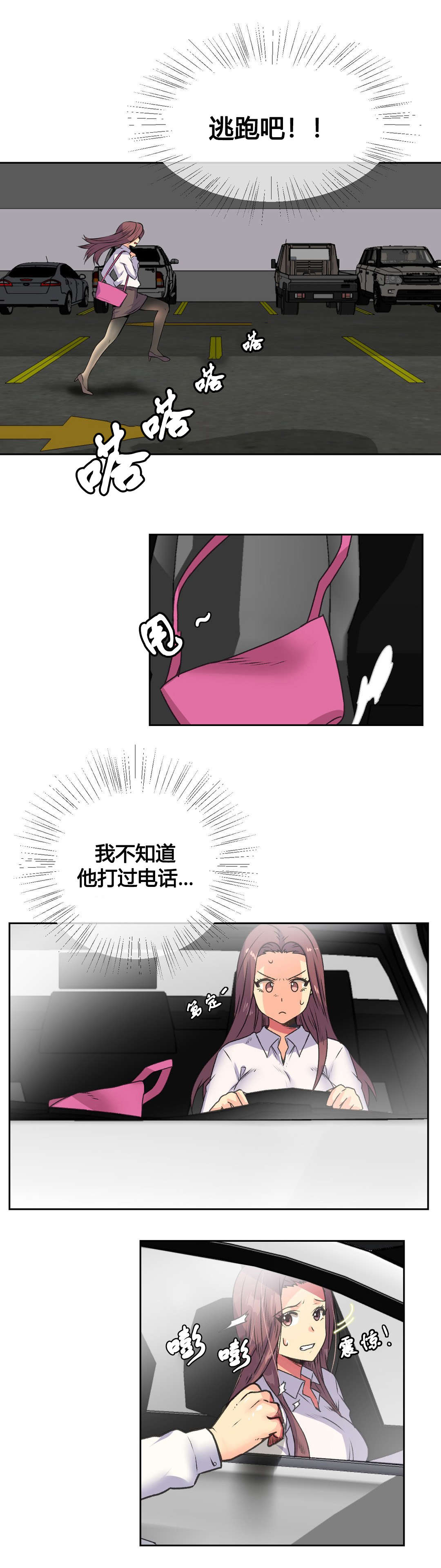 第14章：赴约1