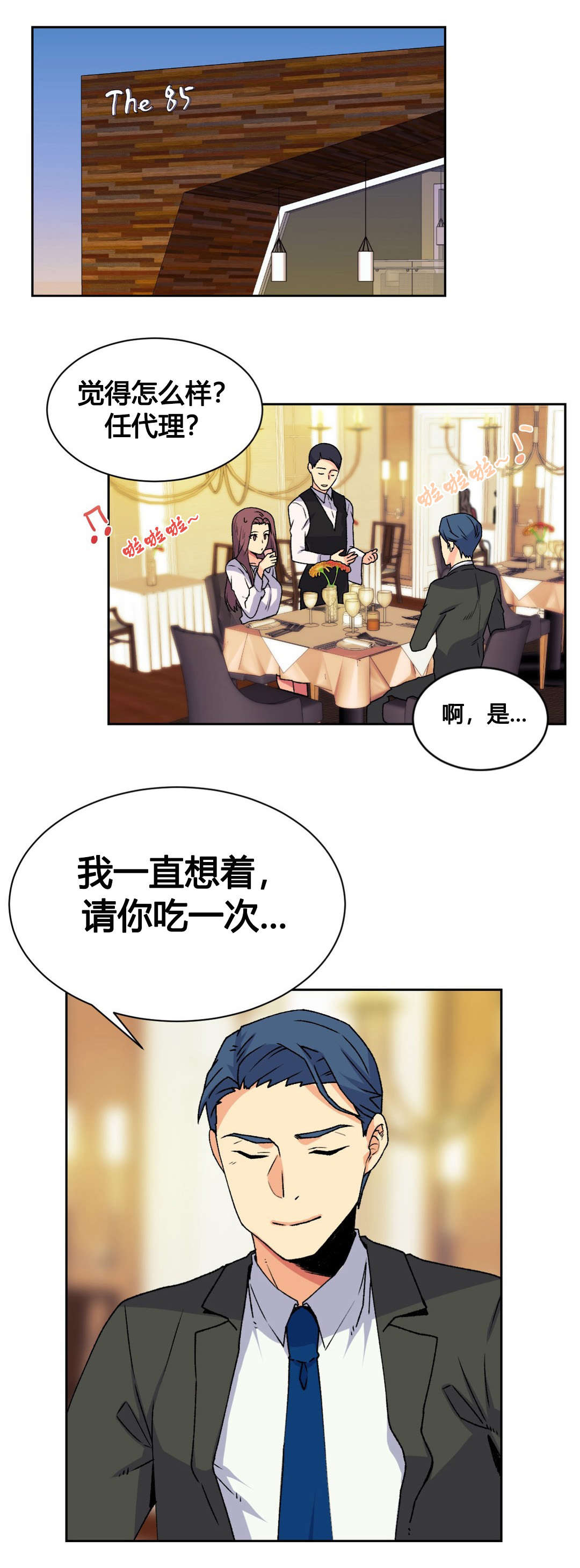 第18章：实习生16