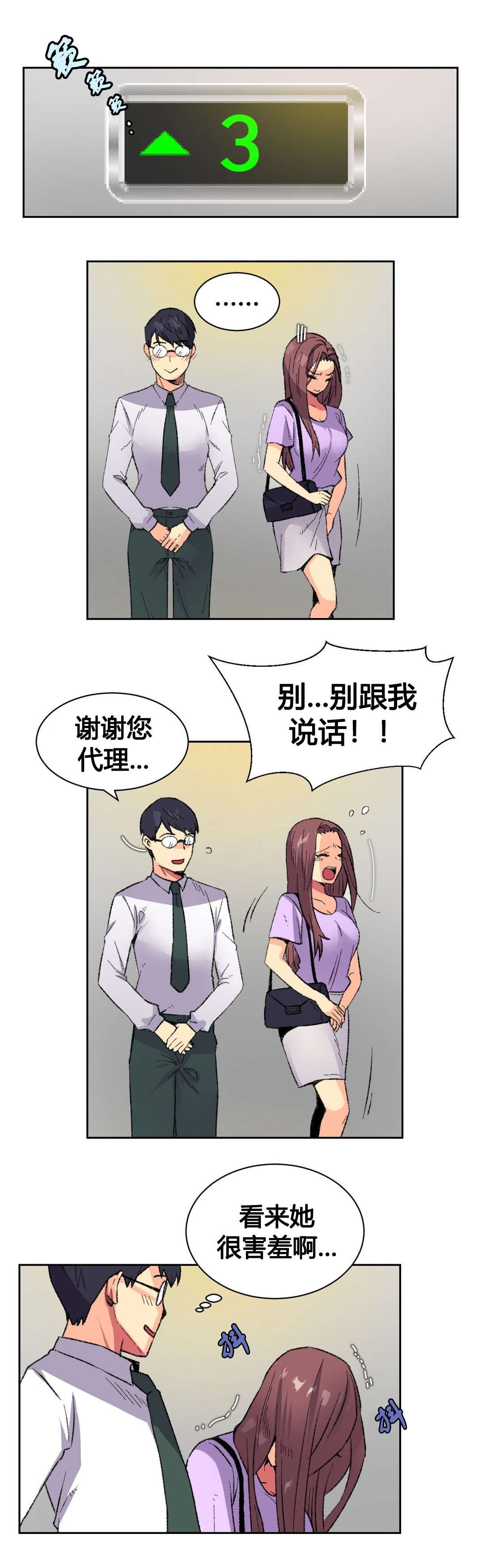 第9章：宾馆10