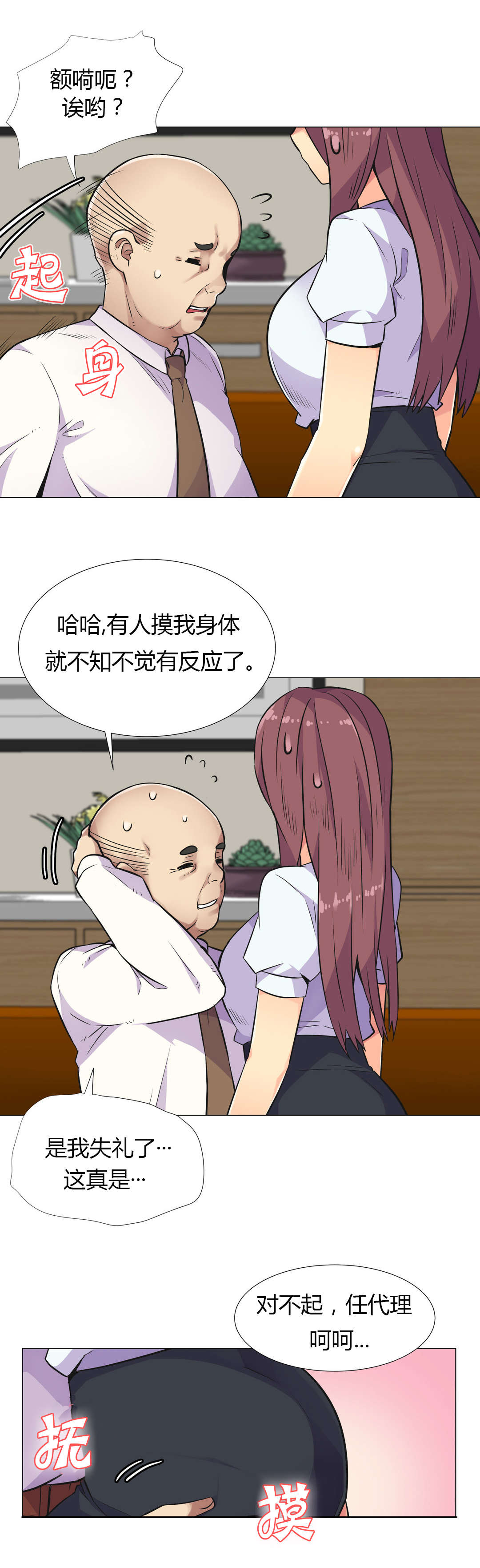 第28章：深夜来电5