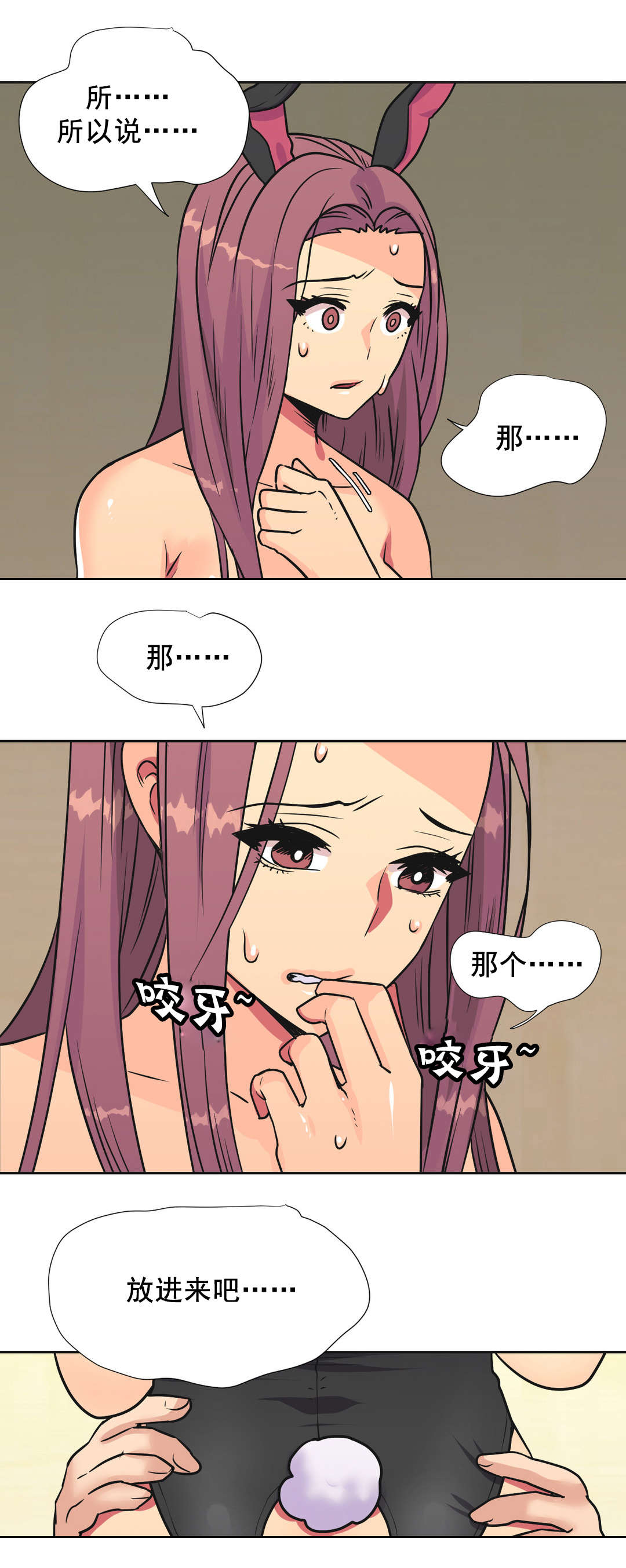 第35章：屈服17