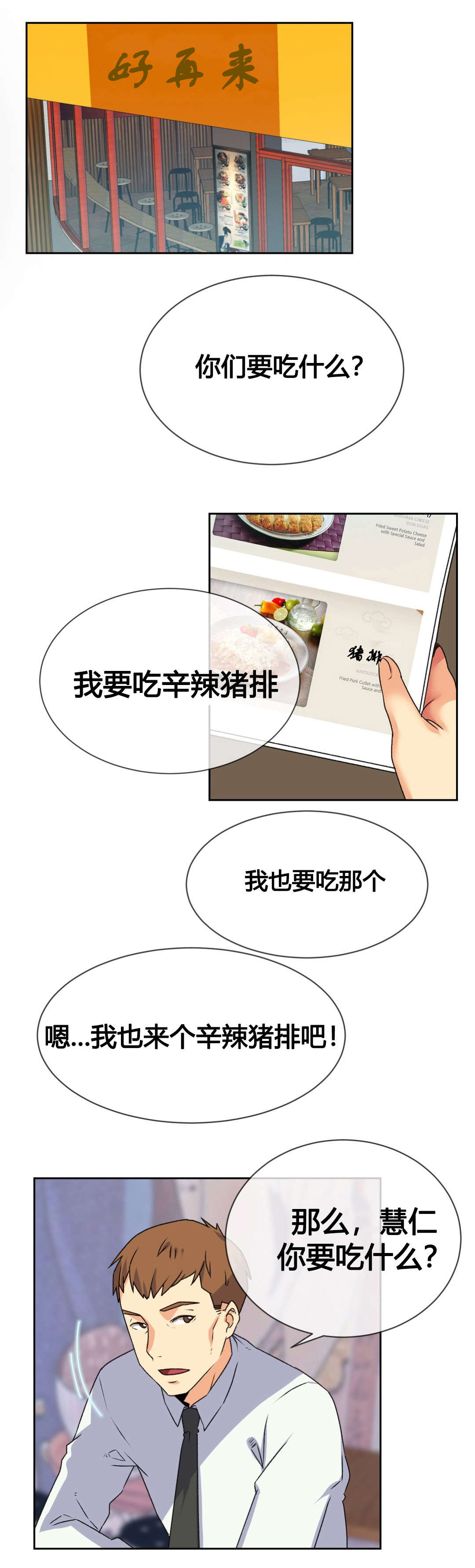 第18章：实习生4