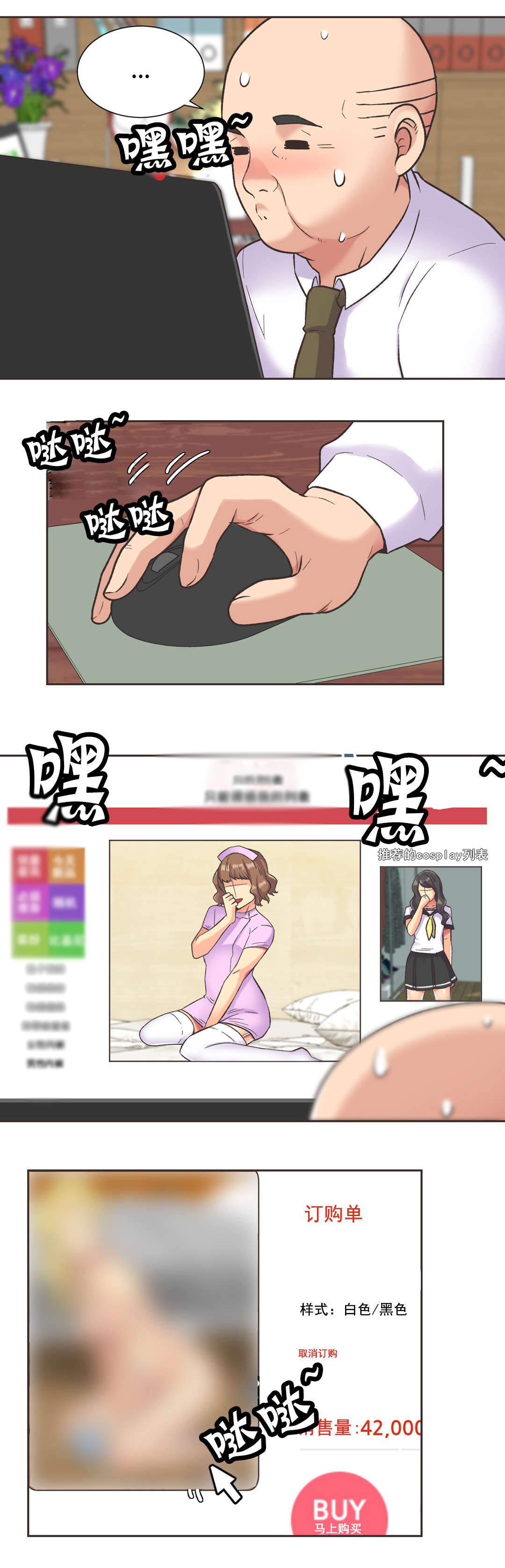 第38章：拒绝10